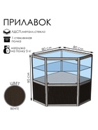 Прилавок угловой «У5п дв», 80×80×90 см, ЛДСП, стекло, цвет венге 9846844
