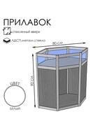 Прилавок угловой «У6 в», 80×80×90 см, ЛДСП, стекло, белый 9846849