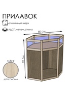 Прилавок угловой «У6 в», 80×80×90 см, ЛДСП, стекло, цвет дуб сонома 9846851