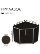 Прилавок угловой «У5», 80×80×90 см, ЛДСП, цвет венге 9846864