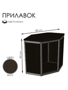 Прилавок угловой «У6», 80×80×90 см, ЛДСП, цвет венге 9846868