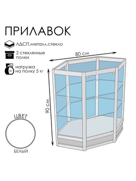 {{photo.Alt || photo.Description || 'Прилавок угловой «У6н дв», 80×80×90 см, ЛДСП, стекло, белый'}}