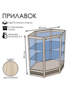 Прилавок угловой «У6н», 80×80×90 см, ЛДСП, стекло, цвет дуб сонома 9846879