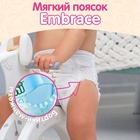 Подгузники-трусики KIOSHI, Ультратонкие, M 6-11 кг, 42 шт. - Фото 5