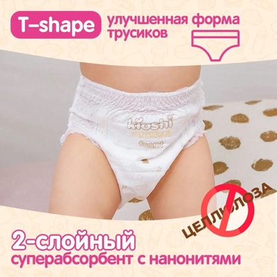 Подгузники-трусики KIOSHI, Ультратонкие, M 6-11 кг, 42 шт.