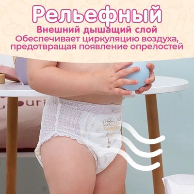 Подгузники-трусики KIOSHI, Ультратонкие, M 6-11 кг, 42 шт.