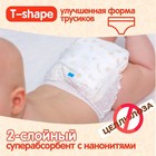 Подгузники-трусики KIOSHI , Ультратонкие, XL 12-18 кг, 36 шт - Фото 6