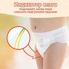 Подгузники-трусики KIOSHI , Ультратонкие, XL 12-18 кг, 36 шт - Фото 8