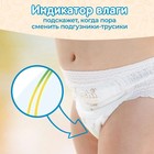 Подгузники-трусики KIOSHI , Ультратонкие, XXL 16+ кг, 34 шт 9753035 - фото 2466731