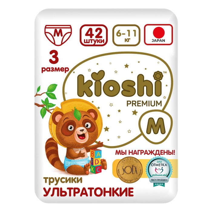 

Подгузники-трусики KIOSHI PREMIUM , Ультратонкие, M 6-11 кг, 42 шт