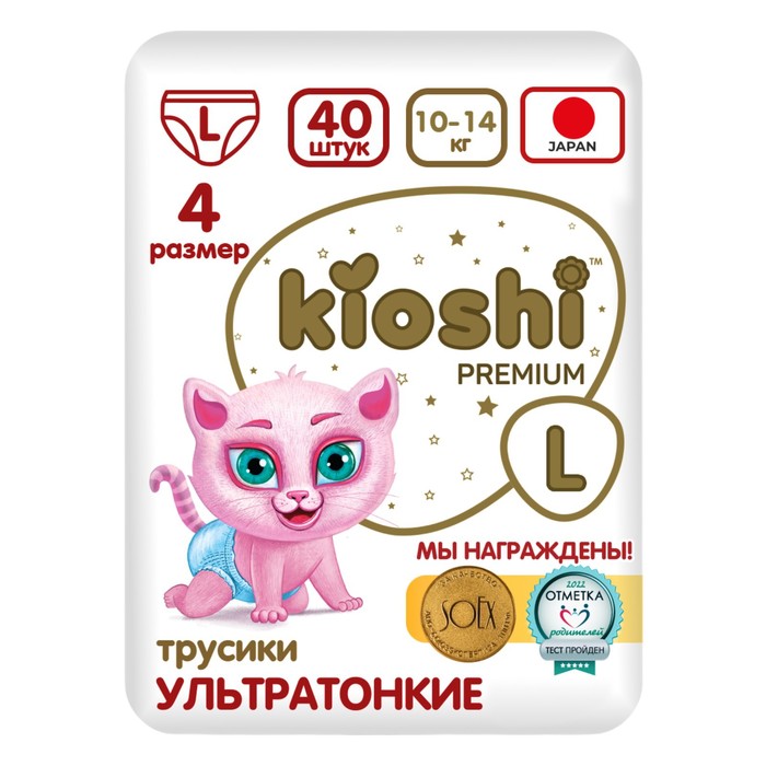 Подгузники-трусики KIOSHI PREMIUM , Ультратонкие, L 10-14 кг, 40 шт - Фото 1