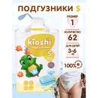 Подгузники детские KIOSHI S 3-6 кг, 62 шт - фото 9028052