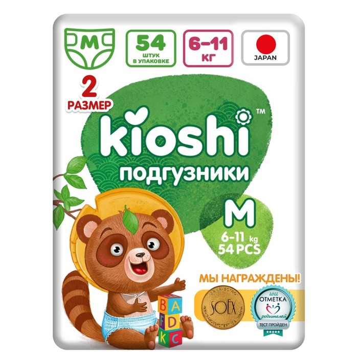 Подгузники детские KIOSHI M 6-11 кг, 54 шт - Фото 1