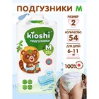 Подгузники детские KIOSHI M 6-11 кг, 54 шт - фото 9013539