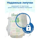 Подгузники детские KIOSHI M 6-11 кг, 54 шт 9753041 - фото 13503613