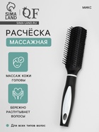 Расчёска массажная, 4×23.2(±1) см, МИКС - Фото 1