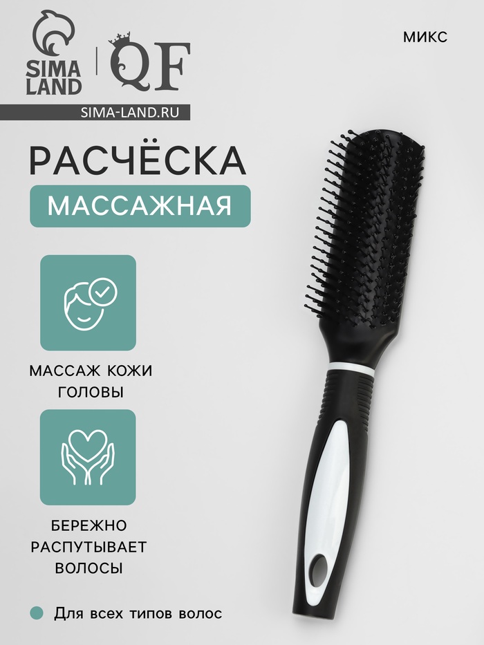 Расчёска массажная, 4×23.2(±1) см, МИКС