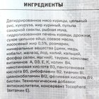 Сухой корм «Ночной охотник» Премиум для стерилизованных и кастрированных кошек, 10 кг - Фото 2