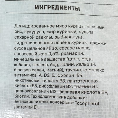 Сухой корм «Ночной охотник» Премиум для стерилизованных и кастрированных кошек, 10 кг