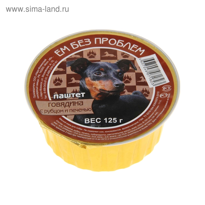 Корм для собак "ЕМ БЕЗ ПРОБЛЕМ",  говядина с рубцом и печенью, ламистер, 125 гр - Фото 1