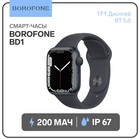 Смарт-часы Borofone BD1, 1,69", 240 * 280, IP67, BT5.0, 200 мАч, поддержка вызова, черные - фото 11739622