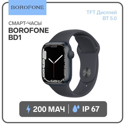 Смарт-часы Borofone BD1, 1,69", 240 * 280, IP67, BT5.0, 200 мАч, поддержка вызова, черные