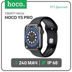 Смарт-часы Hoco Y5 Pro, 1.85", 240х280, BT3.0+5.0, 240 мАч, поддержка вызова, шагомер,чёрные - фото 320691220