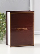 Фотоальбом на 100 фото 10×15 см «Дом там, где семья» - Фото 3