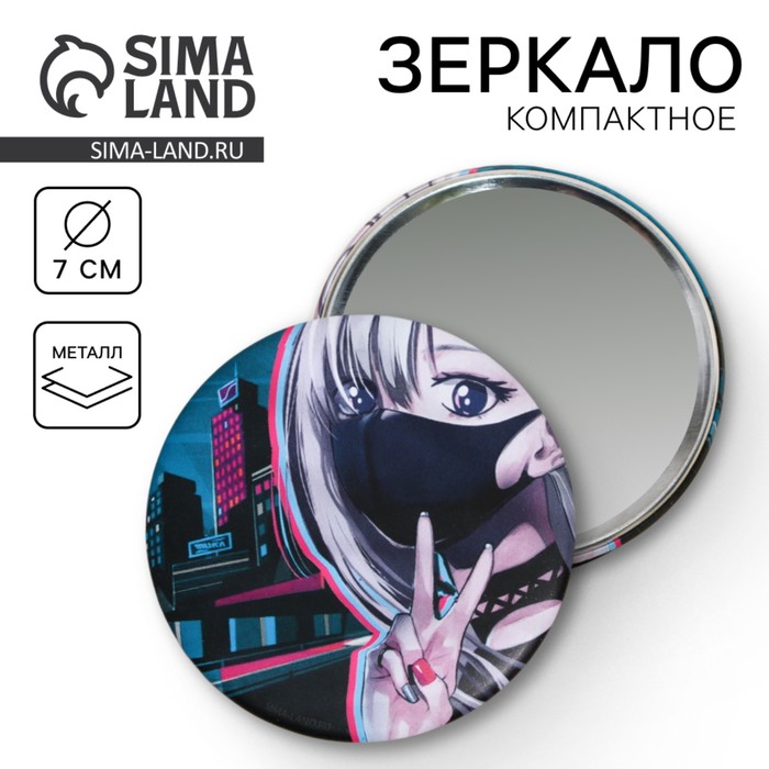 Зеркало «Аниме», d=7 см - Фото 1