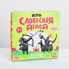 Настольная развивающая игра «Словесная атака» - Фото 8