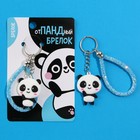 Брелок для ключей «Панда», 12 х 3,5 см - фото 10660541