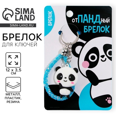 Брелок для ключей «Панда», 12×3.5 см