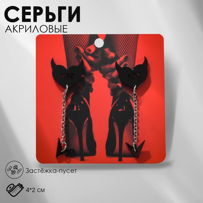 

Серьги акрил «Дьяволица» гвоздики, цвет чёрный в серебре