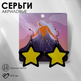 Серьги акрил «Супер-звезда», цвет чёрно-жёлтый в серебре 9440585