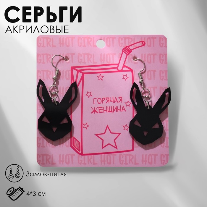 

Серьги акрил «Хмурая зайка», цвет чёрный в серебре