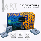 Художественный ластик-клячка «Ван Гог», цвет серый, ARTLAVKA - фото 319620295