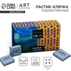 Ластик клячка художественный «Ван Гог», цвет серый - Фото 1