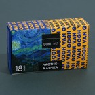Художественный ластик-клячка «Ван Гог», цвет серый, ARTLAVKA - Фото 6