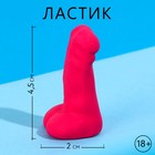 Ластик фигурный 18+, каучук 9460677 - фото 13563488