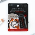 Брелок для поиска ключей «Найди меня», 6×2.8 см - Фото 2