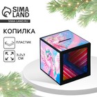 Копилка новогодняя детская «Поверь в мечту», с секретом, 7×7 см - Фото 1