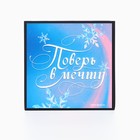 Копилка новогодняя детская «Поверь в мечту», с секретом, 7×7 см - Фото 4