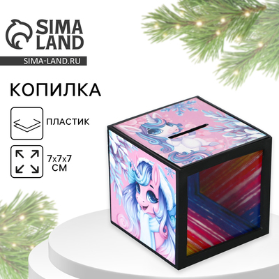 Копилка новогодняя детская «Исполнения мечты», с секретом, 7×7 см