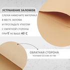 Искусственная кожа, 137 × 50 см, 0,5 мм, цвет молочный - Фото 2