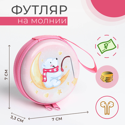 Футляр для монет/наушников на молнии, цвет розовый