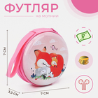 Футляр для монет/наушников на молнии, розовый - Фото 1