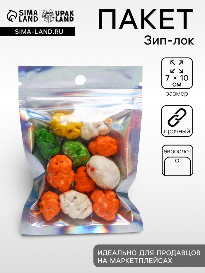 Пакет Zip - lock ПЭТ, иридисцентный, со сплошным окном, плоский, еврослот 7×10 см - Фото 1