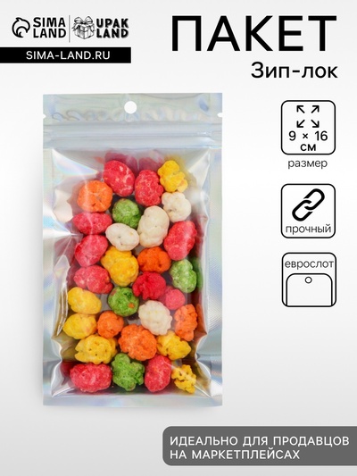 Пакет Zip-lock ПЭТ, иридисцентный, со сплошным окном, плоский, еврослот 9×16 см