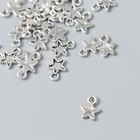 Декор для творчества металл "Маленькая звёздочка" серебро 0,8х0,9 см - Фото 2