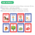 Развивающий набор «Кто кем станет?» 9482591